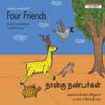 Four Friends/Naangu Nanbargal/à®¨à®¾à®©à¯à®•à¯ à®¨à®£à¯à®ªà®°à¯à®•à®³à¯ 